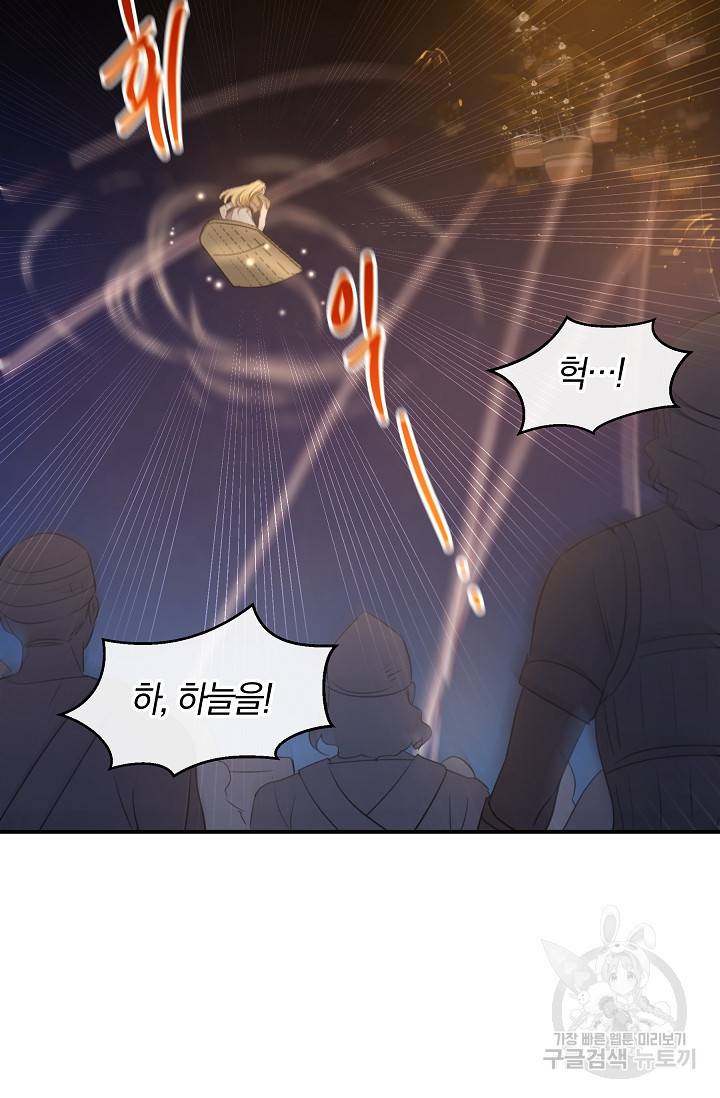 황금숲 74화 56