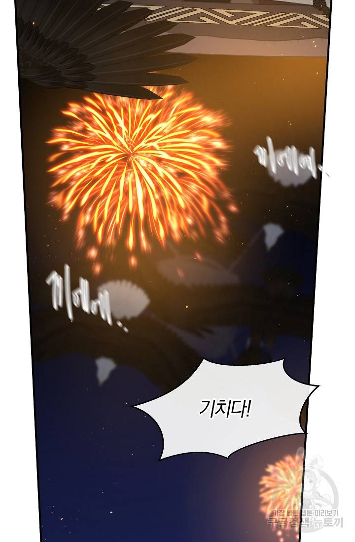 황금숲 74화 62
