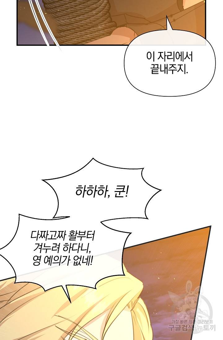 황금숲 74화 65