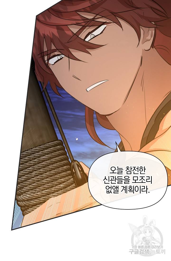 황금숲 74화 67