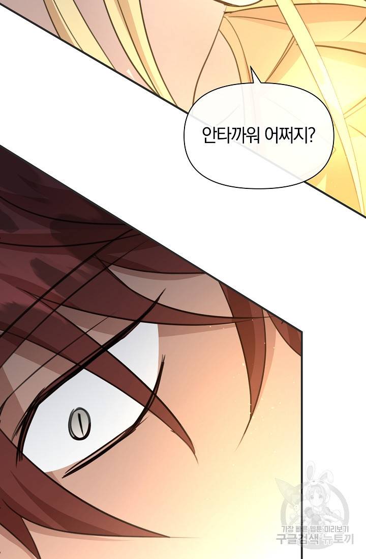 황금숲 74화 70