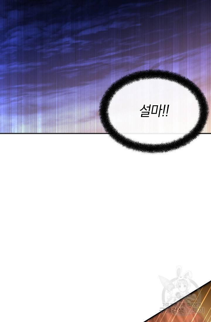 황금숲 74화 72