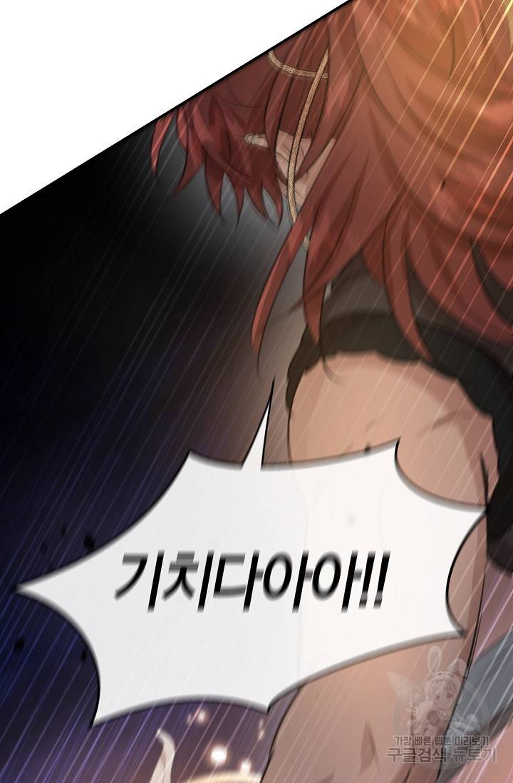 황금숲 74화 73