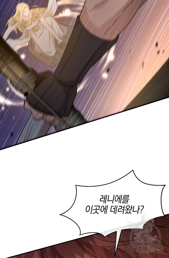 황금숲 74화 74