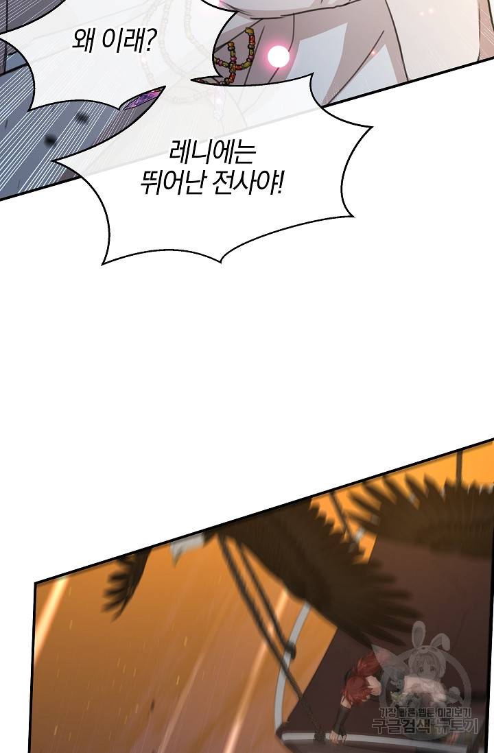 황금숲 74화 77