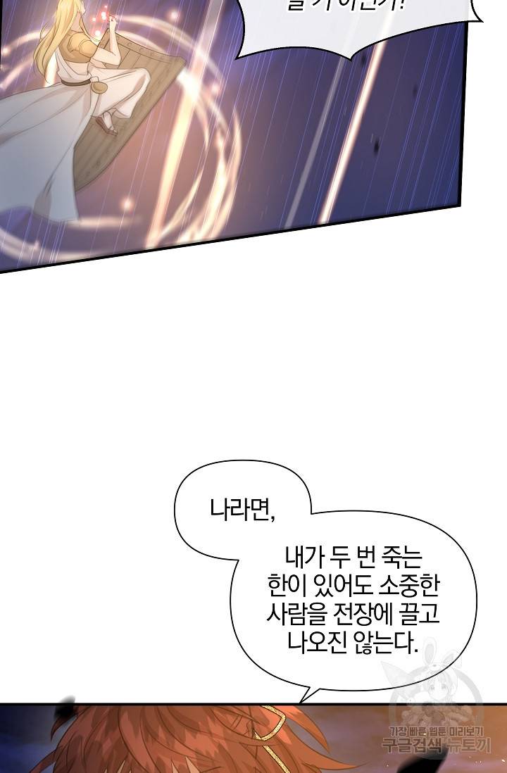 황금숲 74화 79