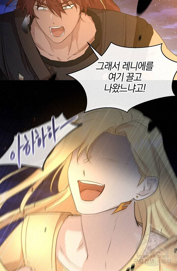 황금숲 74화 80