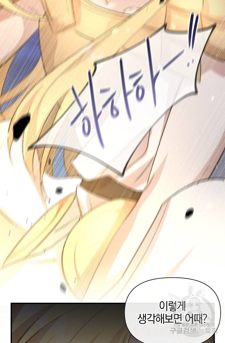 황금숲 74화 81