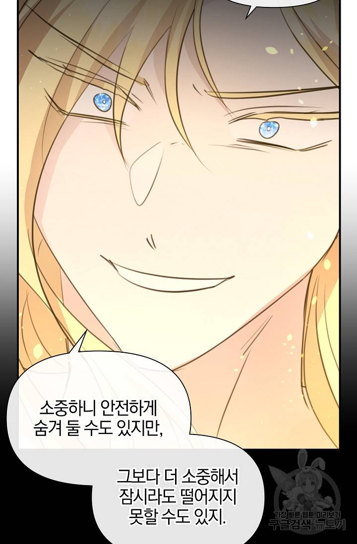 황금숲 74화 82