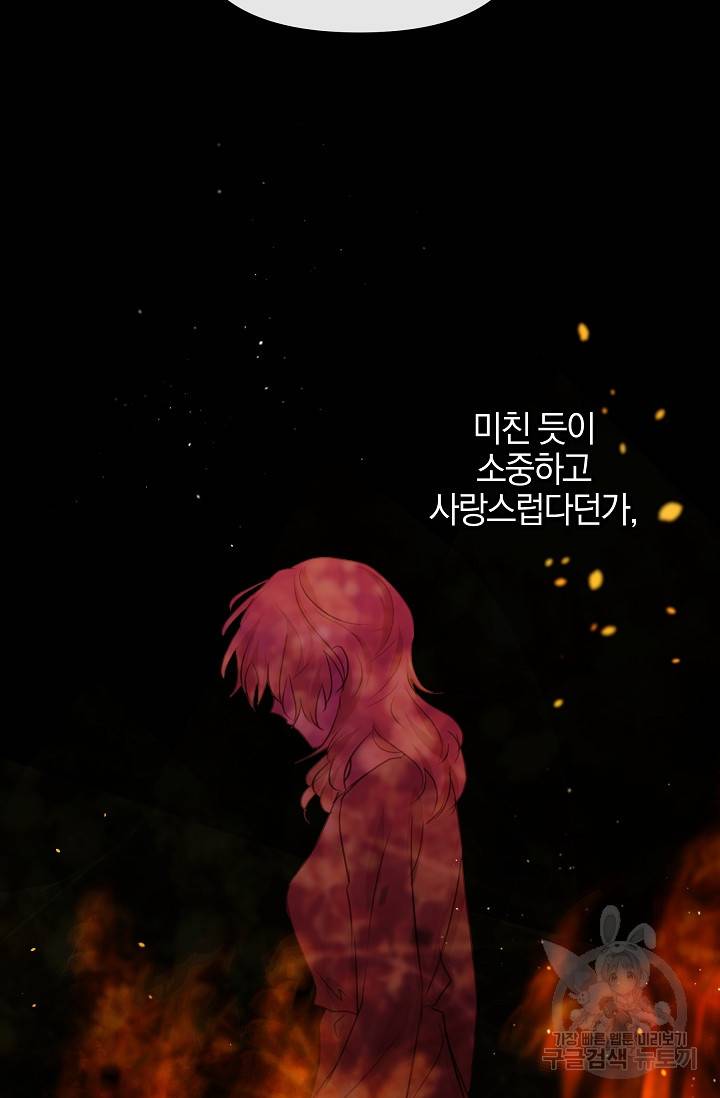 황금숲 74화 83