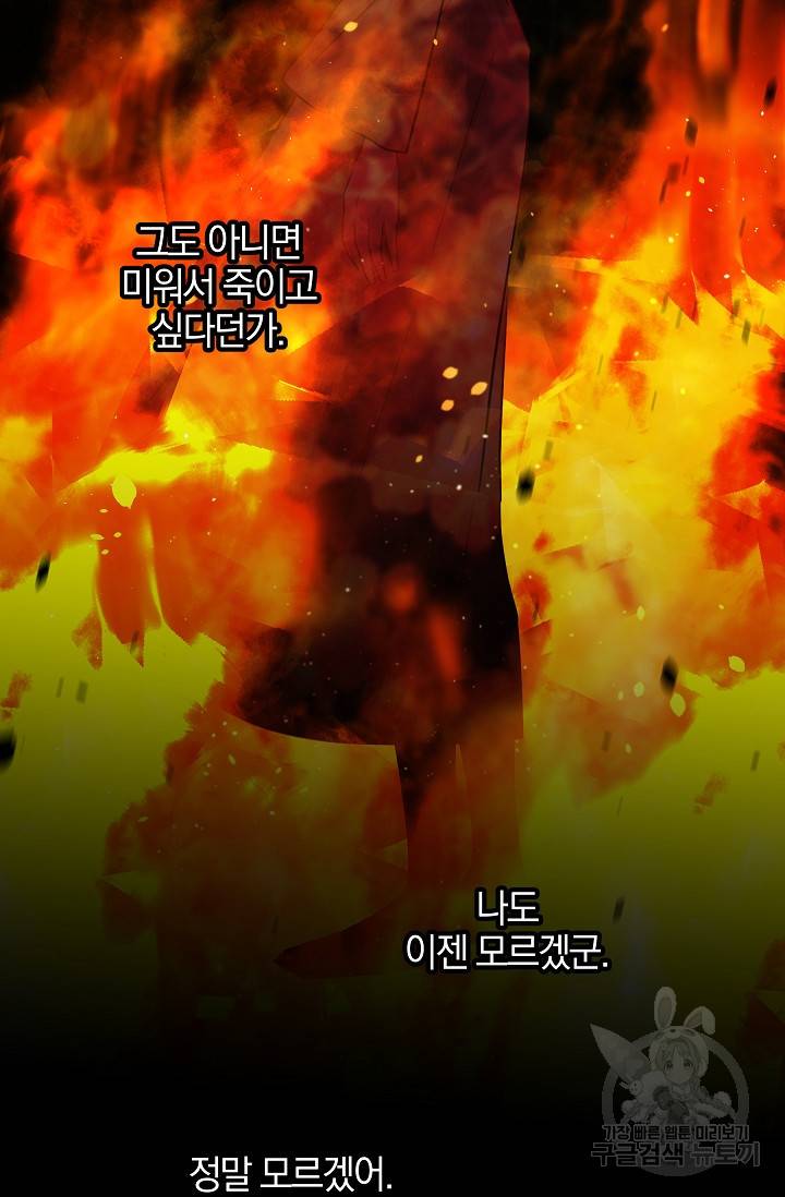 황금숲 74화 84