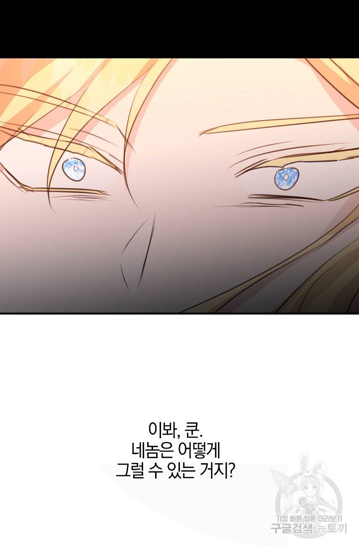 황금숲 74화 85