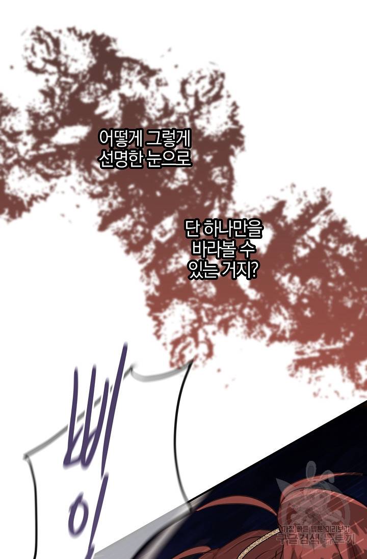 황금숲 74화 87