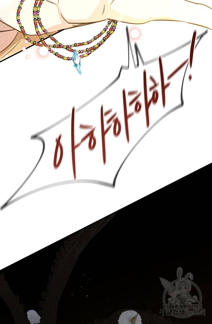 황금숲 74화 90