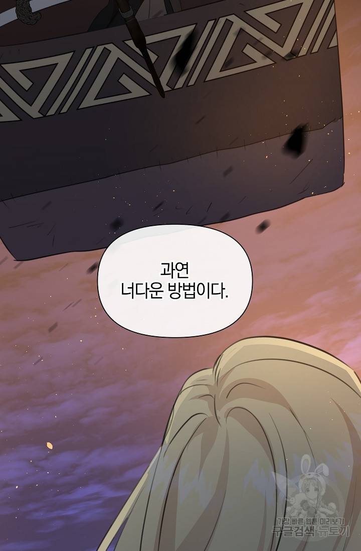 황금숲 74화 92