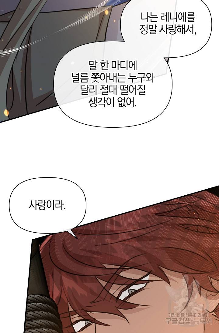 황금숲 74화 95