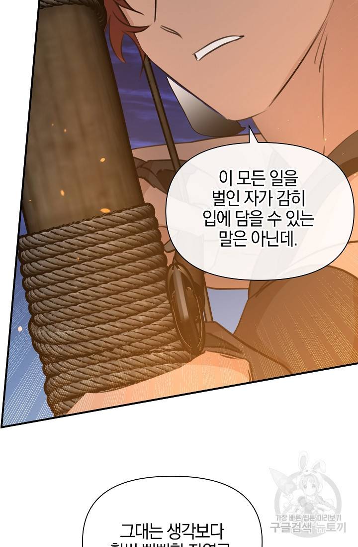 황금숲 74화 96