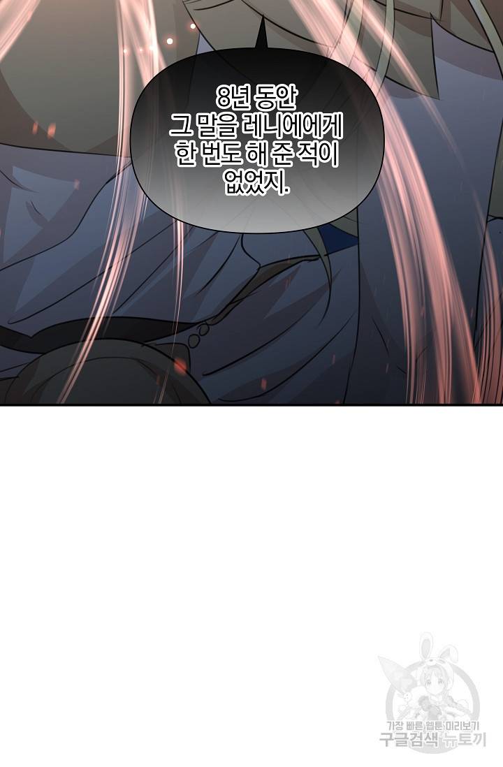 황금숲 74화 99