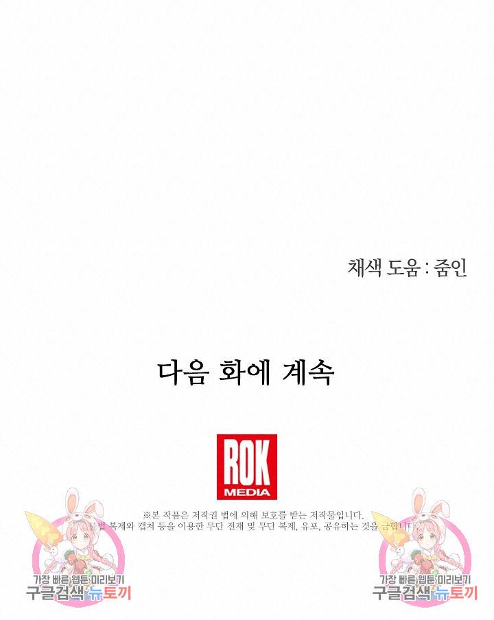 황금숲 74화 100