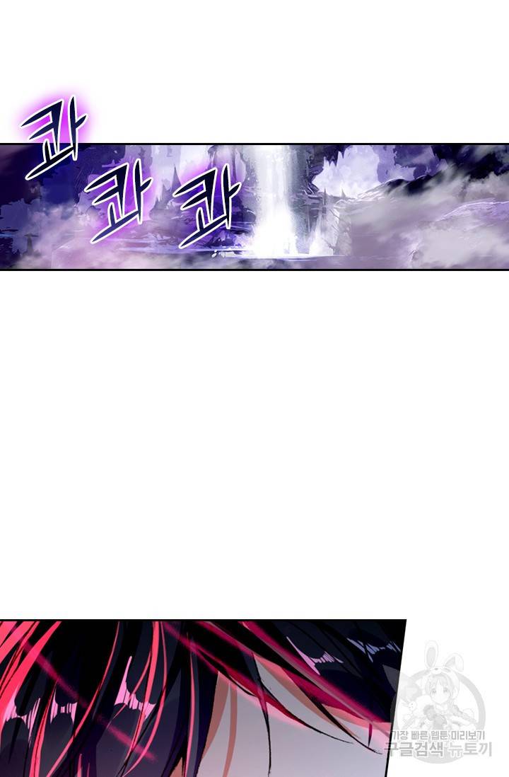 월검신마 50화 2