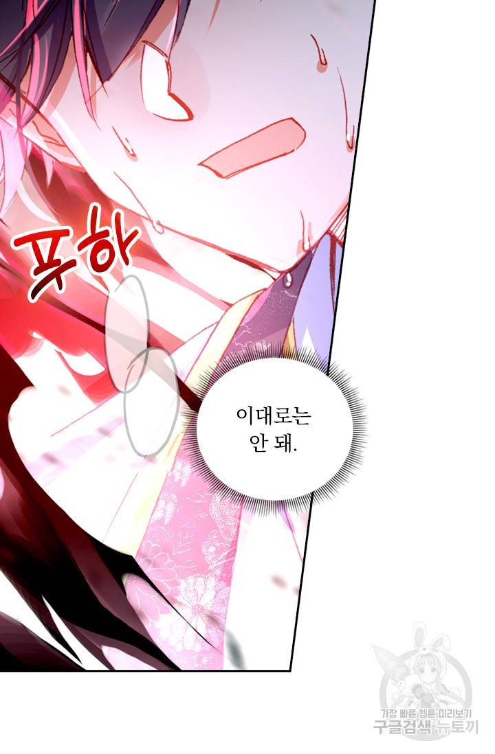 월검신마 50화 3