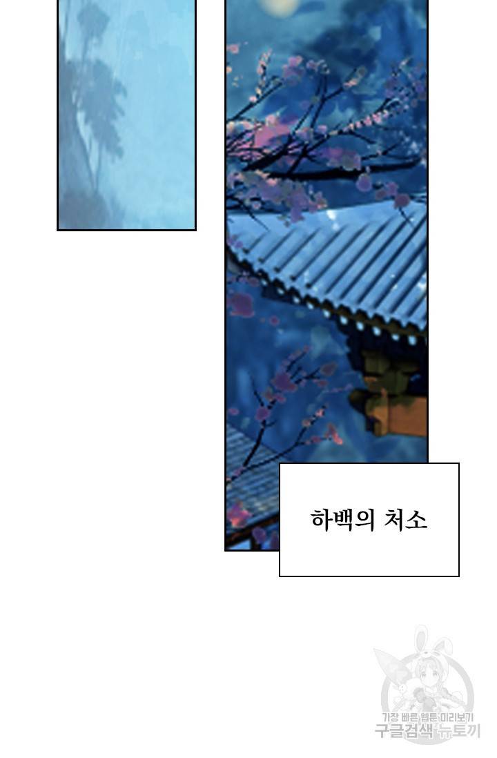 월검신마 50화 12