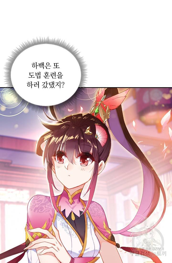 월검신마 50화 13