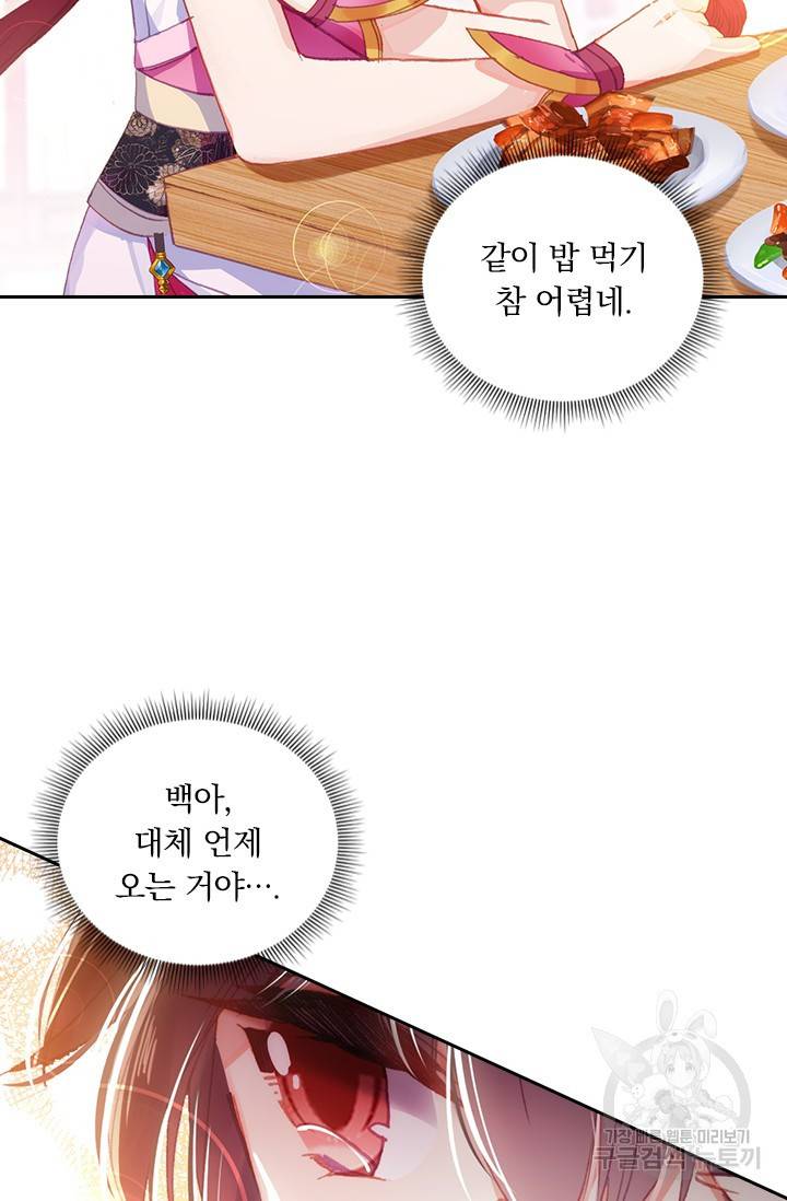 월검신마 50화 14