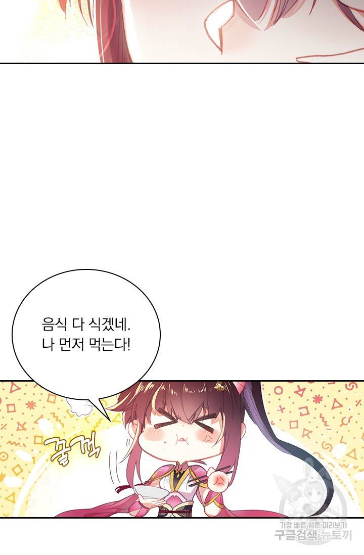 월검신마 50화 15
