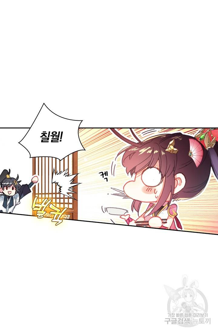 월검신마 50화 16