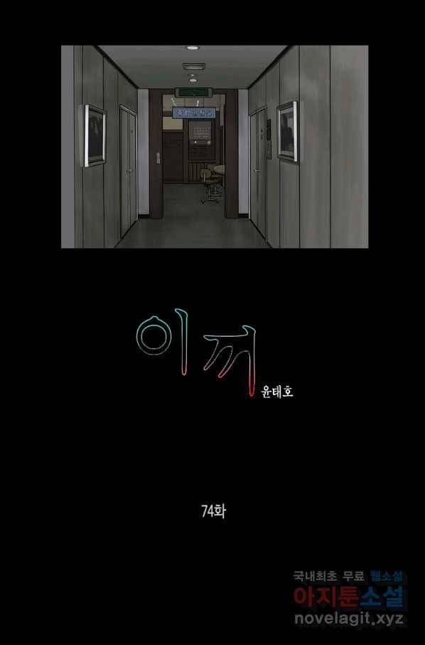 이끼 74화 1