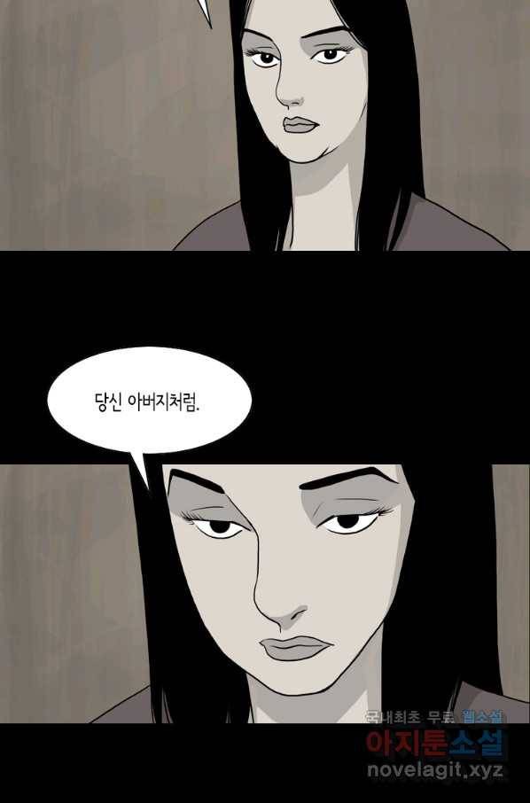 이끼 74화 4