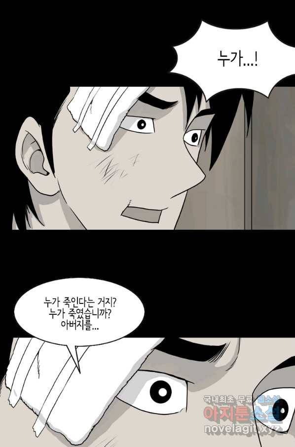 이끼 74화 5