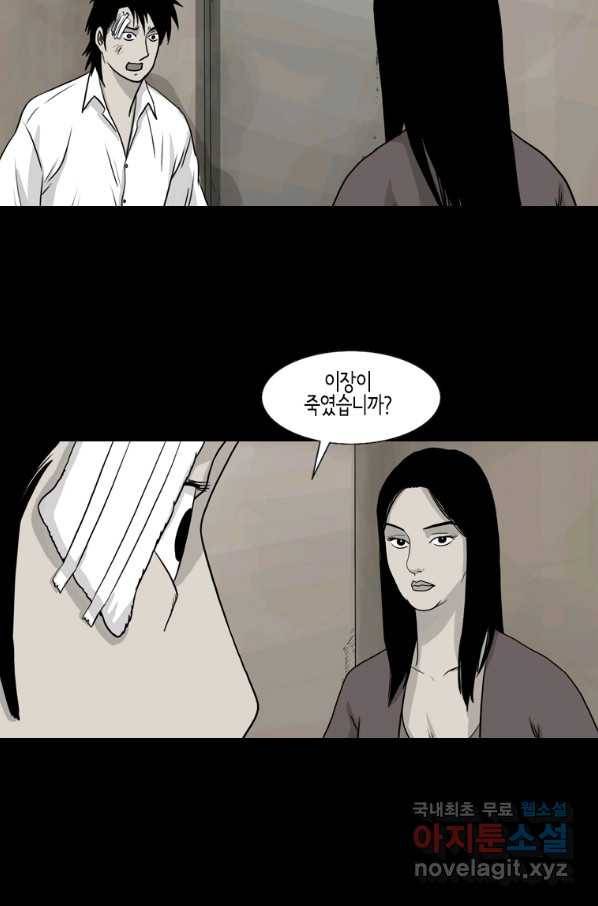 이끼 74화 7