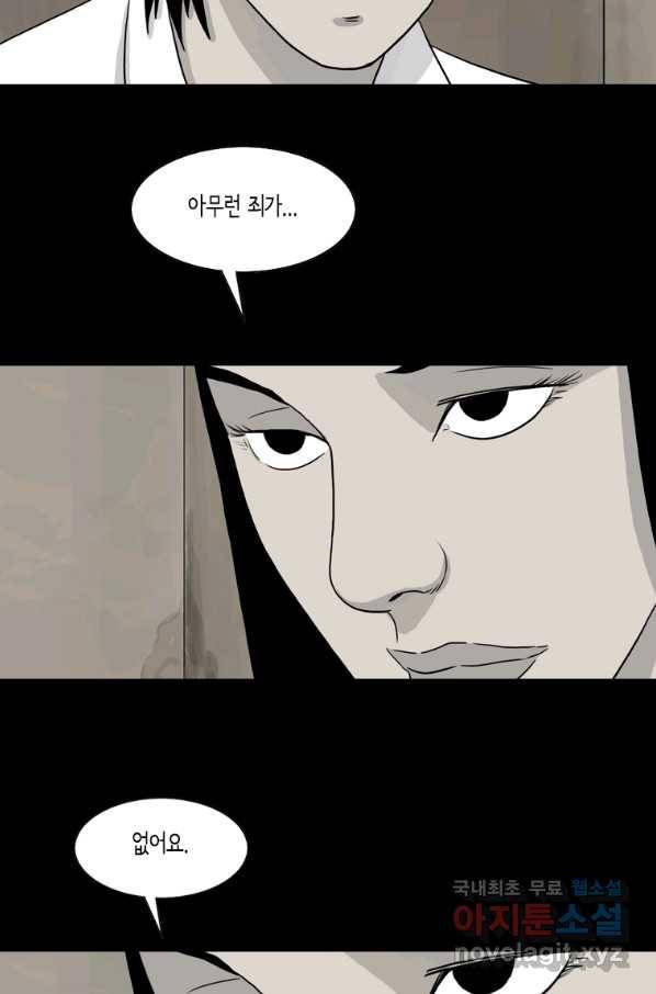 이끼 74화 9