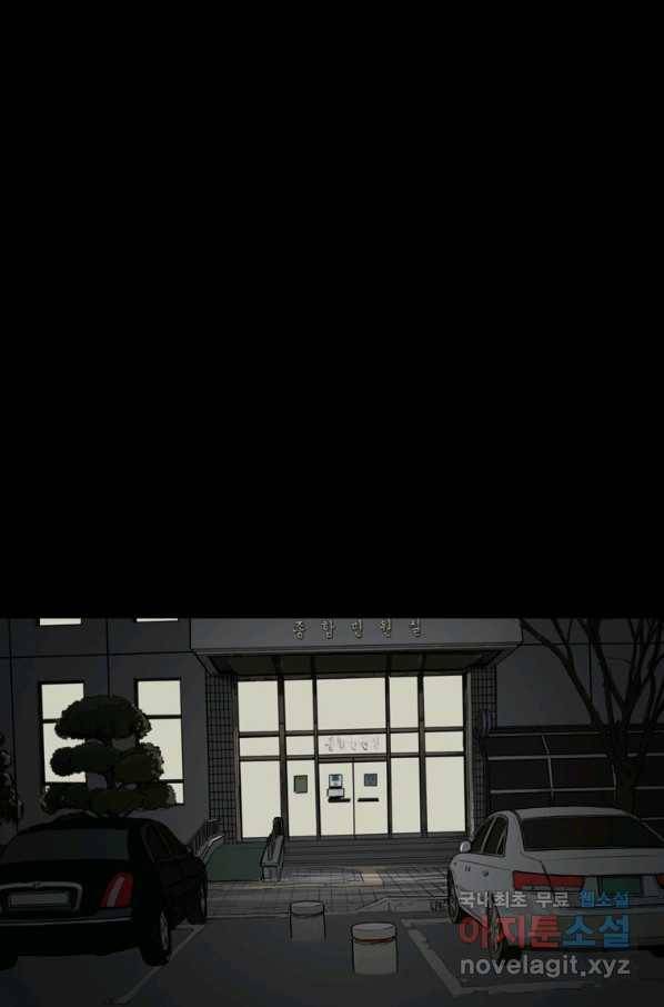 이끼 74화 11