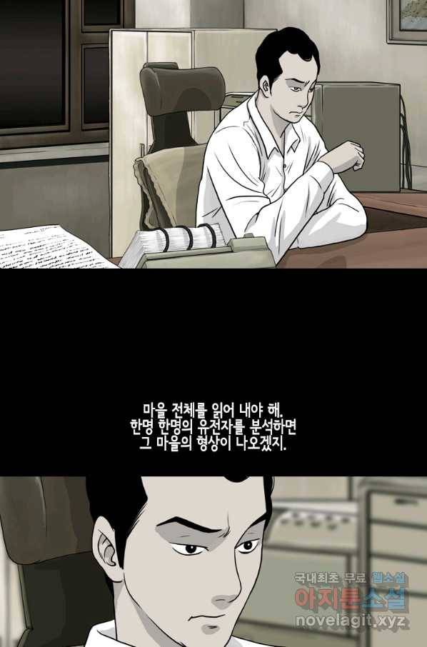 이끼 74화 13