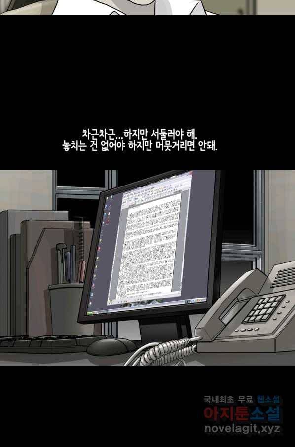 이끼 74화 14