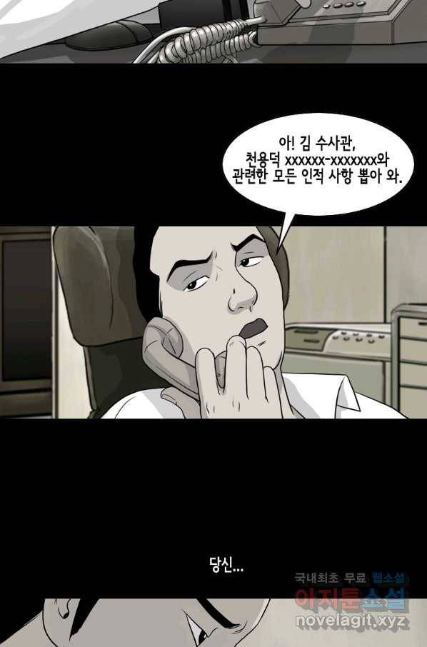 이끼 74화 16
