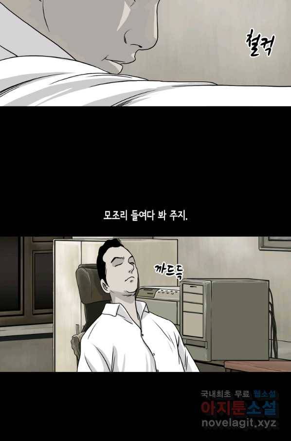 이끼 74화 17