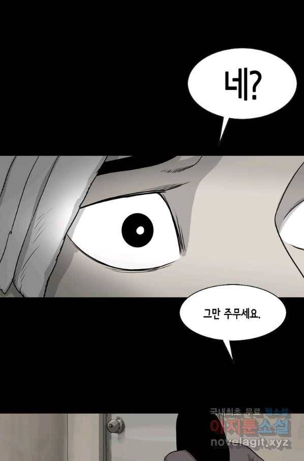 이끼 74화 19