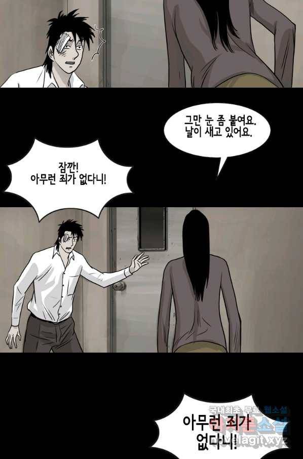 이끼 74화 20