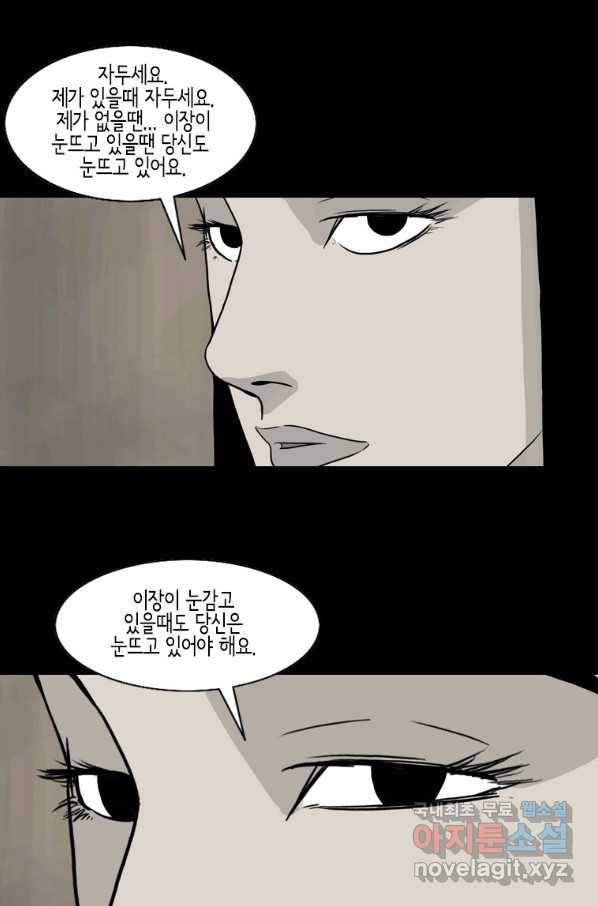 이끼 74화 22