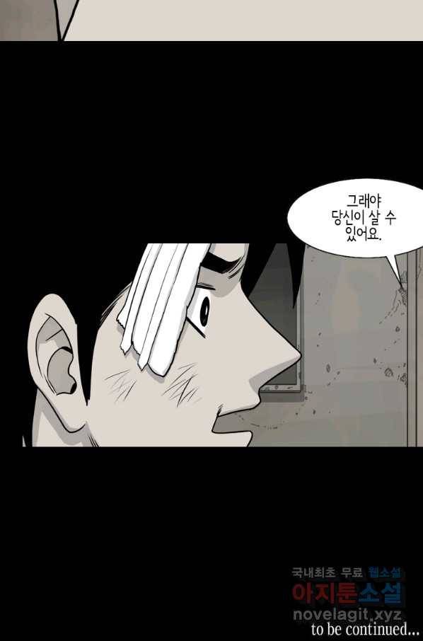 이끼 74화 23