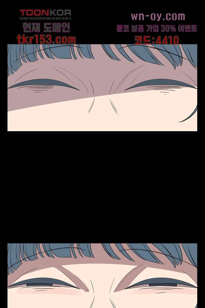 나의 하늘 53화 마침 2