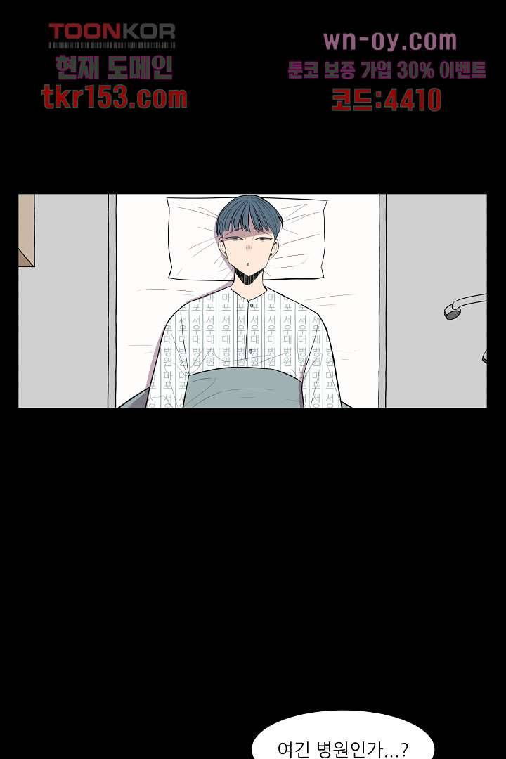 나의 하늘 53화 마침 4
