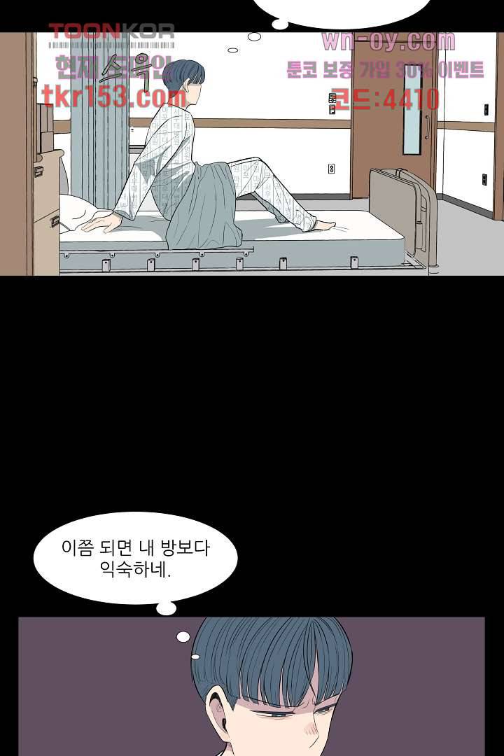 나의 하늘 53화 마침 5