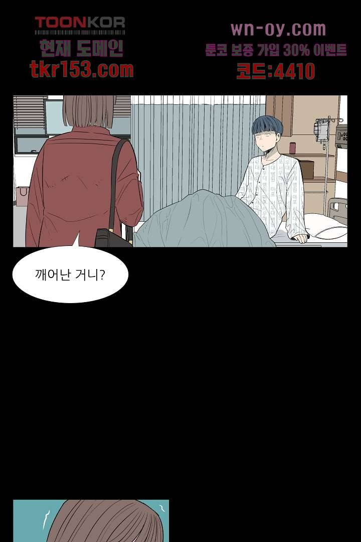 나의 하늘 53화 마침 7