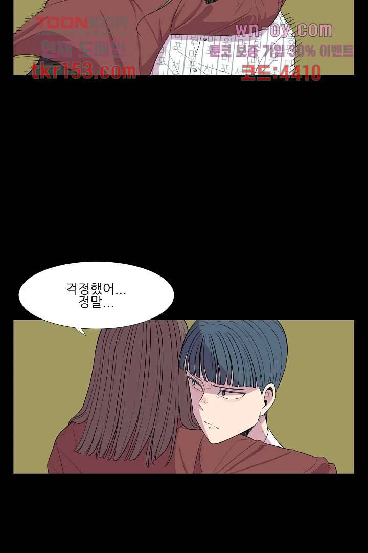 나의 하늘 53화 마침 9