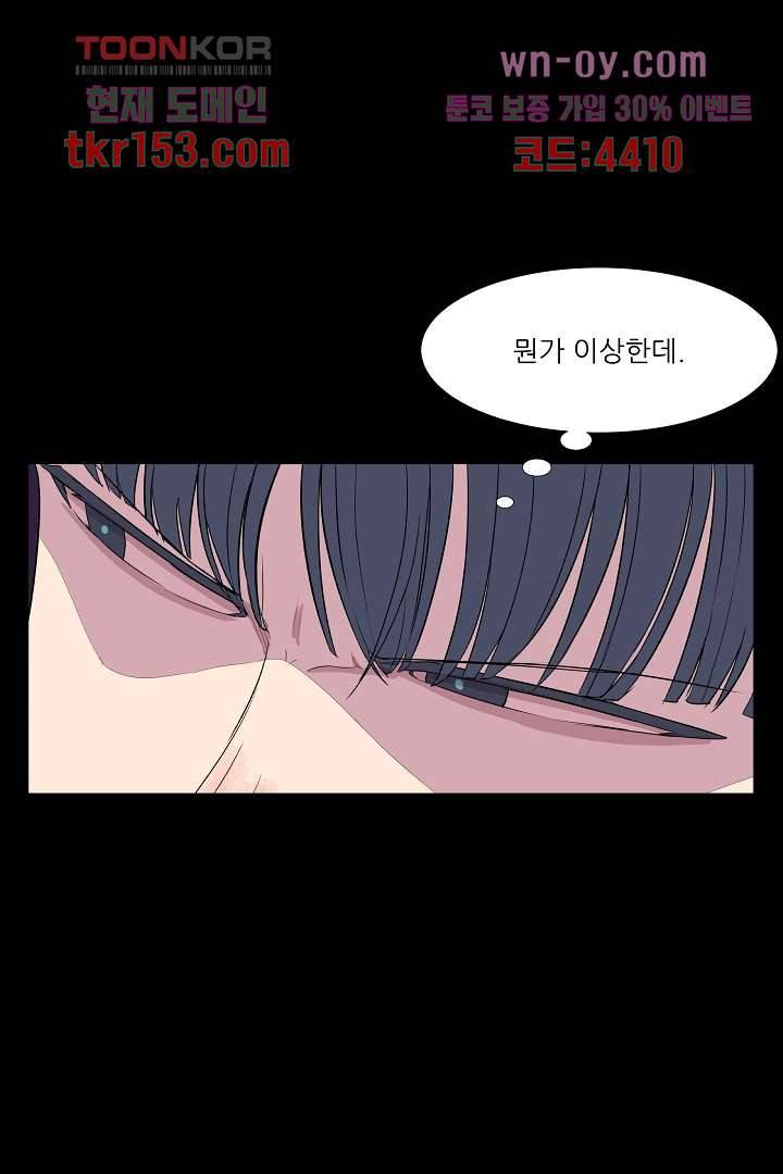 나의 하늘 53화 마침 10
